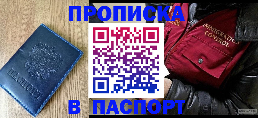 временная регистрация собственник в Учалы