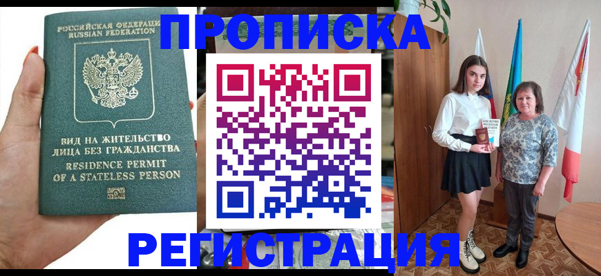 прописка для кредита в Учалы