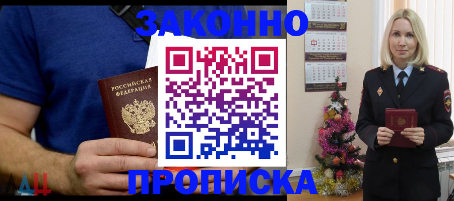 временная регистрация для всех в Учалы